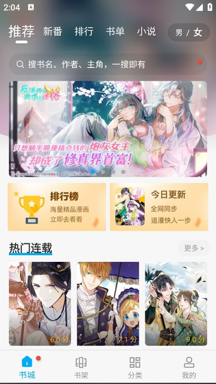 36漫画官方下载 - 热门国漫日漫免费看 Hero图