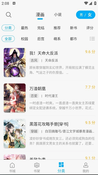 36漫画官方下载 - 热门国漫日漫免费看 Hero图