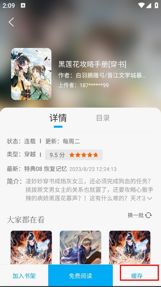 36漫画官方下载 - 热门国漫日漫免费看 Hero图